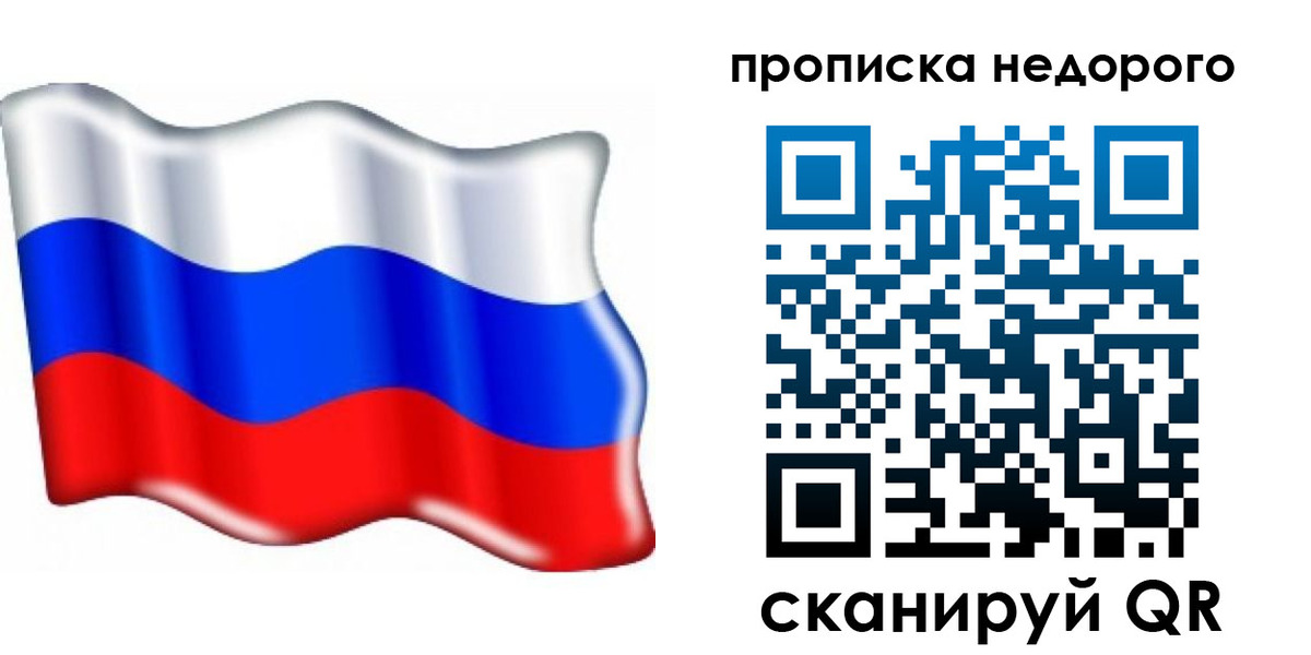 временная регистрация поиск в Новом Уренгое