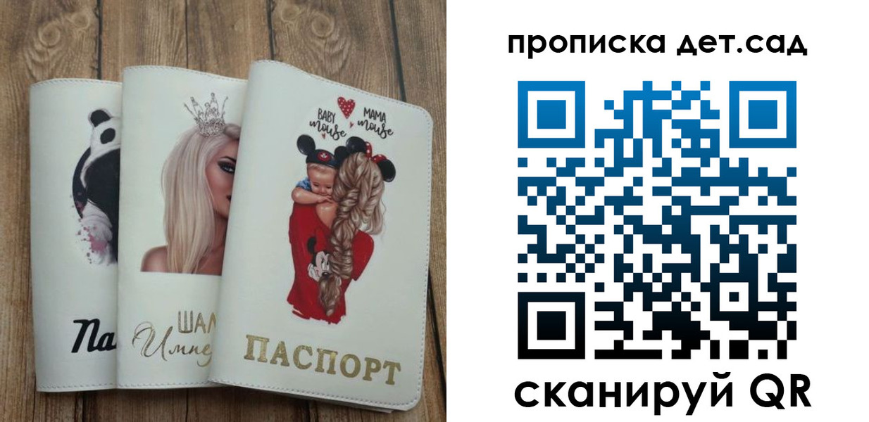 найти адрес прописки в Новом Уренгое