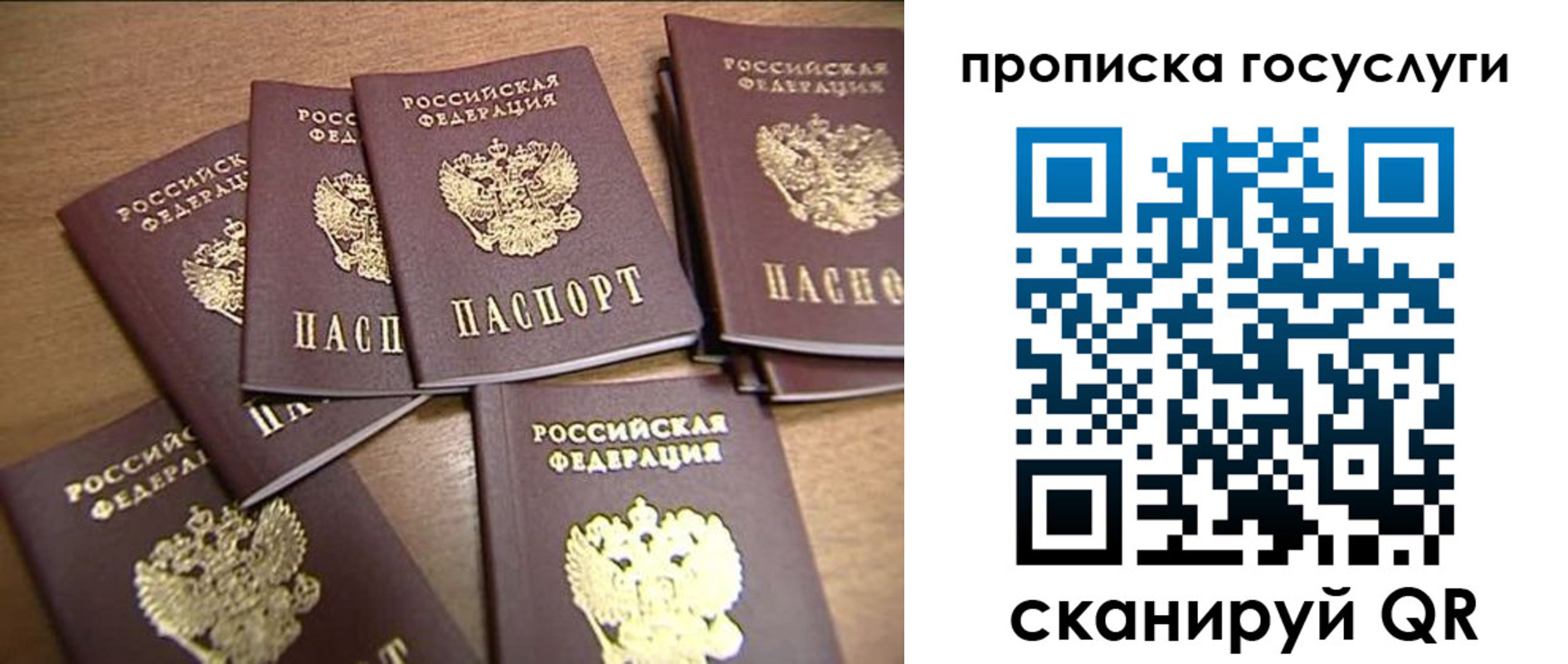 прописка ребенка в Новом Уренгое
