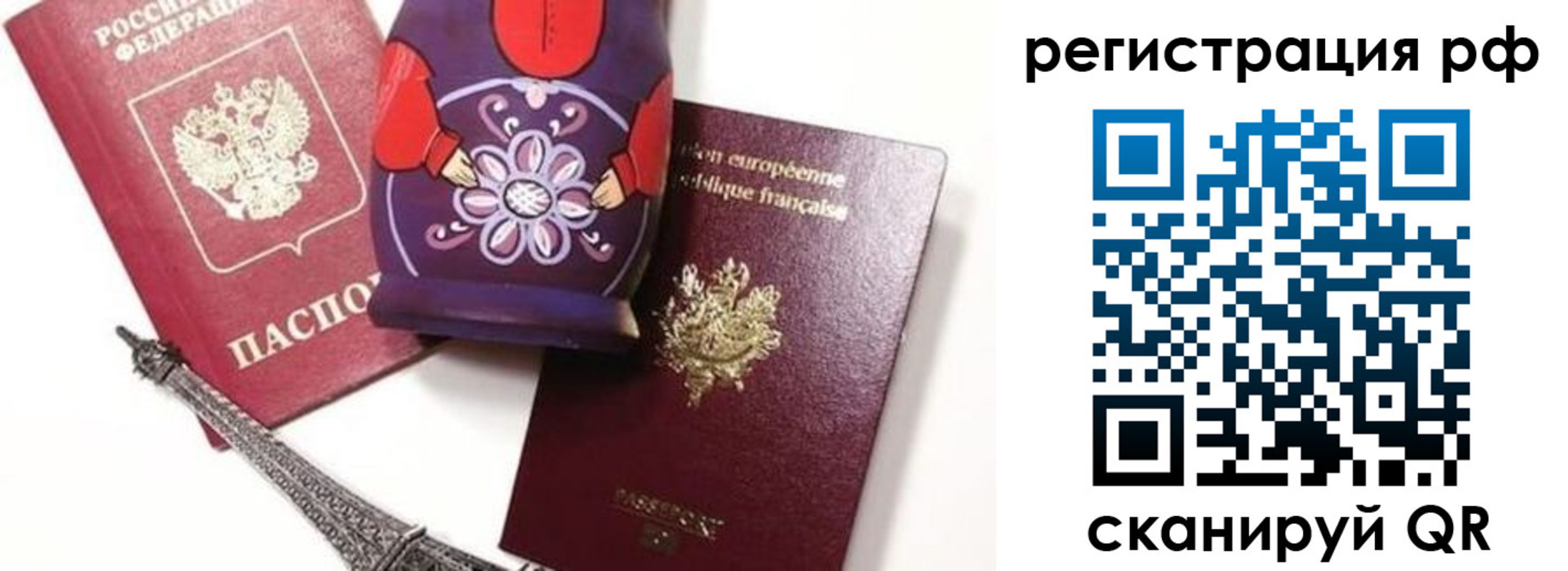 прописка гарантия в Новом Уренгое
