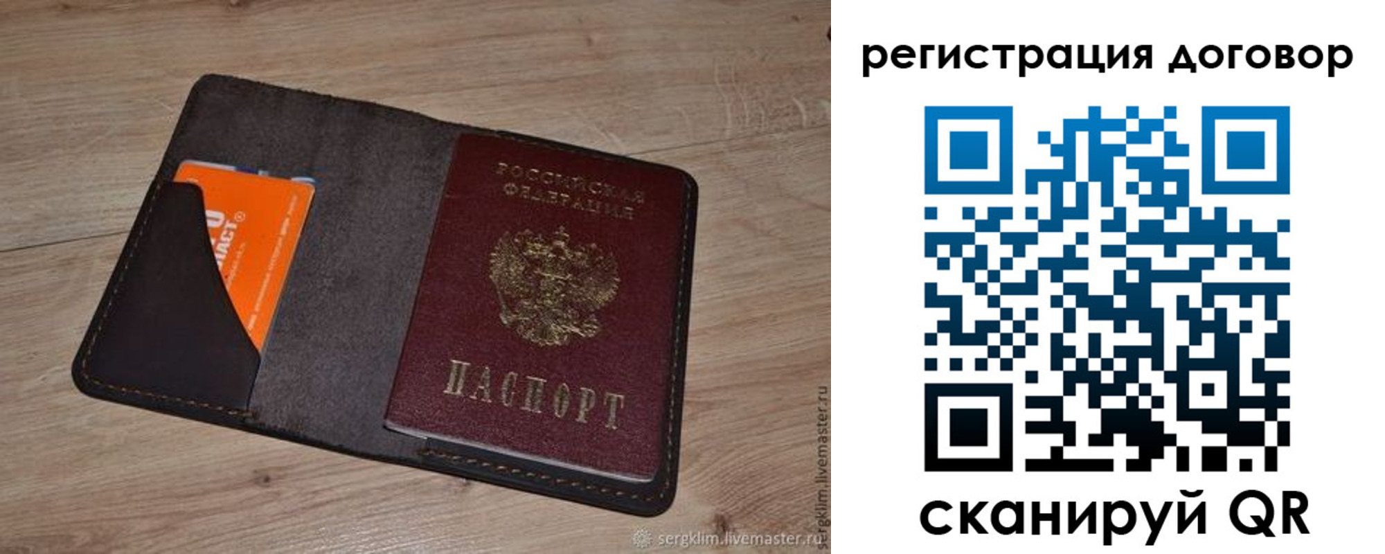 регистрация для дет. сада в Новом Уренгое