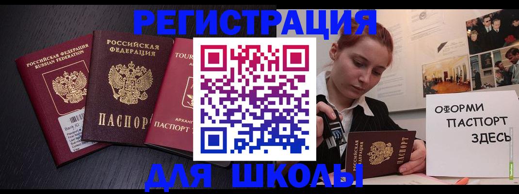 миграционный учет в Новом Уренгое