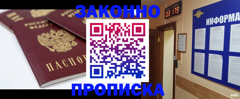 регистрация в Новом Уренгое