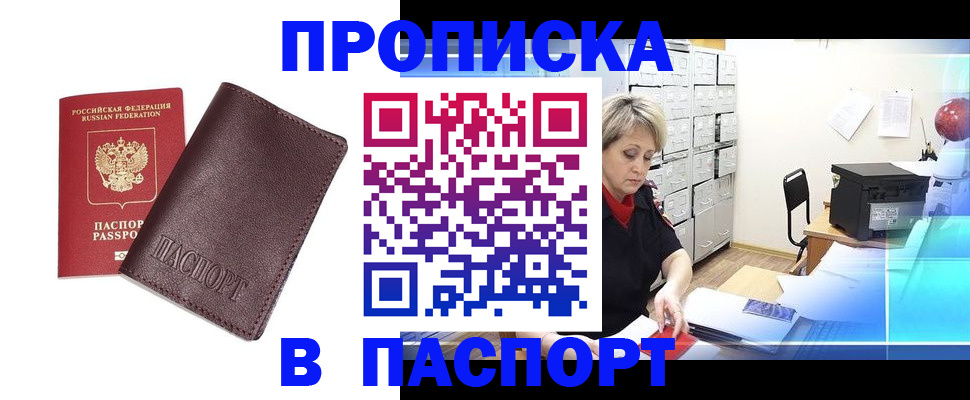 прописка ребенка в Новом Уренгое