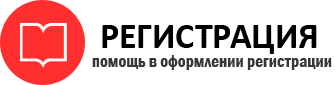 прописка в Новом Уренгое id737805